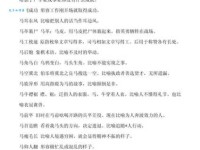 马工枚速的真正含义是什么？带你深入了解成语典故