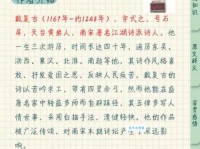 黛的意思是什么？一篇文章带你全面了解黛字的含义