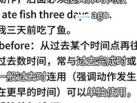 ago是什么意思 英语初学者必看的时间副词解析
