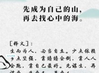 占山为王是什么意思？比喻什么样的人或事