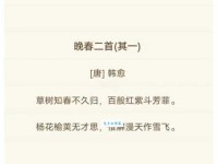 韩愈的诗文