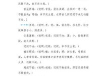 犹豫不决怎么办？教你区分犹豫的近义词和反义词