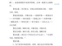 古道热肠的意思解释、造句、出处典故、成语接龙