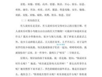 快活、开心…快乐的近义词大集合，表达更丰富