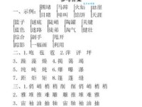 钻组词_钻字组词