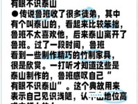 有眼不识泰山是什么意思 成语解释和正确用法在这里