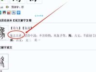 豫组词_豫字组词