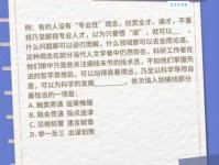 贯通的近义词和例句：如何准确运用贯通