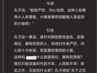 欺世盗名的意思和来历 看完你就明白了