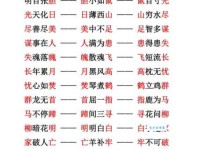 坑坑洼洼的意思解释、造句、出处典故、成语接龙