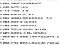 成语同气连枝是什么意思？简单解释及例句分享