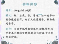 敲金戛玉是什么意思？深度解析敲金戛玉的词义和近义词