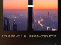 解读平安喜乐：这句祝福语背后的深刻含义是什么