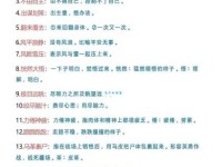 默默无语的意思解释、造句、出处典故、成语接龙