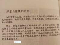 挥霍的意思解释 为什么说挥霍是坏习惯要改掉