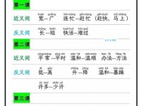 汉语词语“聆听”的同义词、近义词、反义词及区别与用法
