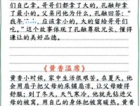 「中华传统美德故事」舍生取义的海瑞