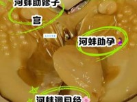 蚌壳是什么意思？一分钟带你了解它！