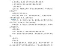 《田忌赛马》教案教学设计