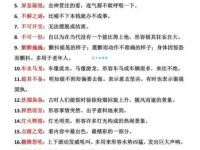 徘徊不前的意思解释、造句、出处典故、成语接龙