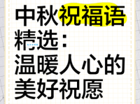 中秋节快乐心情说说