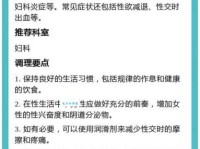 干涩是什么意思？教你轻松理解干涩一词的含义