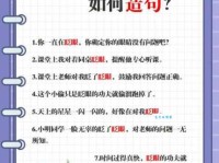 一眨眼是什么意思？教你如何理解和运用这个词语