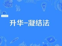 升华的意思和用法看完这篇就懂了