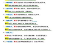 踉踉跄跄的意思和造句 教你正确使用这个词语