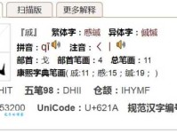 戚怎么读？戚的拼音是qī，还有哪些戚字组词？