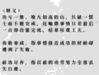釜底抽薪的意思怎么理解？学会这一招解决问题更彻底