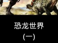 中生代是什么意思