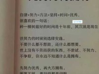 简短有力的努力变优秀句子：让你变得更强大