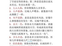 探头探脑是什么意思及例句？教你快速理解成语含义