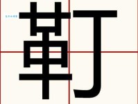 “颁”字怎么念？快速掌握“颁”字的拼音、读音和组词
