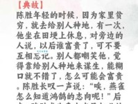 鸿鹄之志的故事