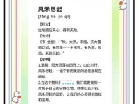 见风使舵的意思是什么？带你快速了解这个词的含义！