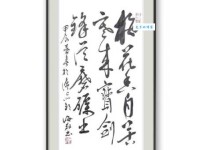 宝剑锋从磨砺出梅花香自苦寒来是什么意思？