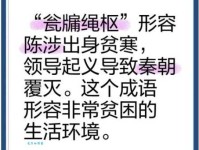 汉字“绳”的读音、意思、用法、释义、造句