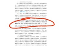 勿谓言之不预也啥意思 为什么这句话常被用来警告