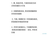 创意中秋祝福搞笑短信：让你的祝福与众不同