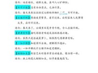 截然不同的意思解释、造句、出处典故、成语接龙