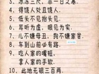 「中国俗语故事」不是冤家不聚头的由来（附意思、造句）