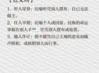任人摆弄的意思解释、造句、出处典故、成语接龙