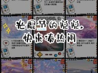 光棍节祝福语合集 单身人士必备的快乐指南