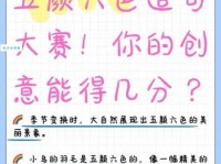 五颜六色的意思和用法看完这篇就懂