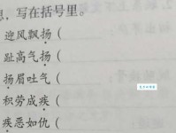 扬眉吐气的意思你知道吗 其实很好理解