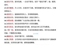 四面楚歌是什么意思？一文读懂成语含义和用法