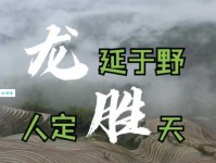 人定胜天是什么意思及典故？带你深入了解这个成语