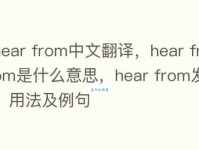 hear是什么意思_hear的中文翻译